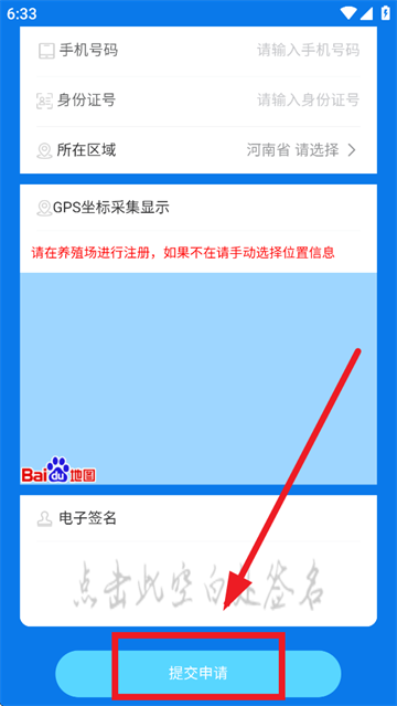 豫牧通下载安装
