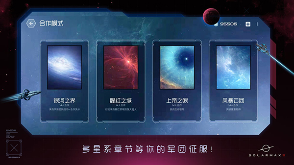 太阳系争夺战3玩家自制版(新主线[hard]正式版