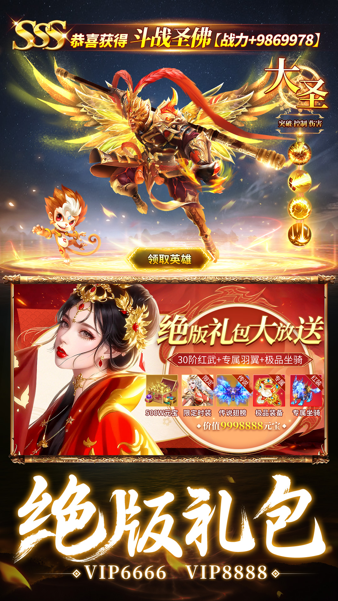 仙神之怒手游