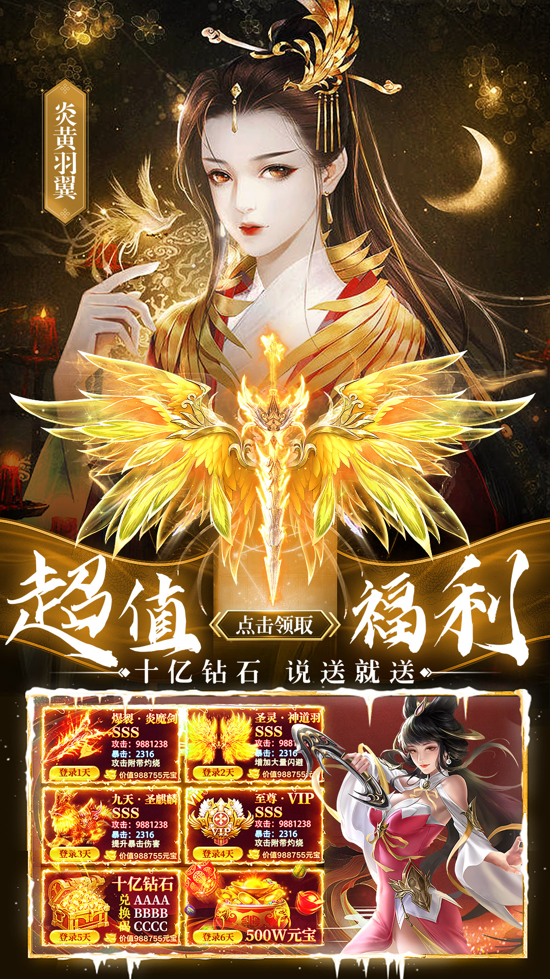剑仙轩辕志手游官方