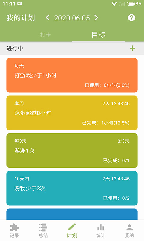 块时间app下载2022