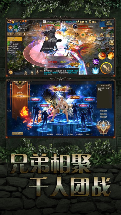 魔域手游官方正版
