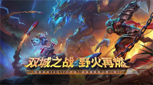 英雄联盟手游电竞客户端