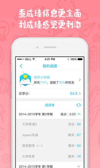 奕报告最新版本