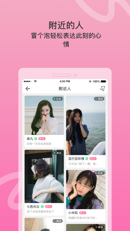 窃语漂流瓶免费版