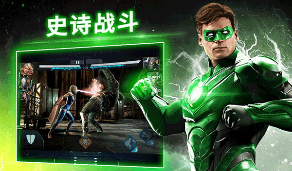 不义联盟2手机版下载(Injustice 2)