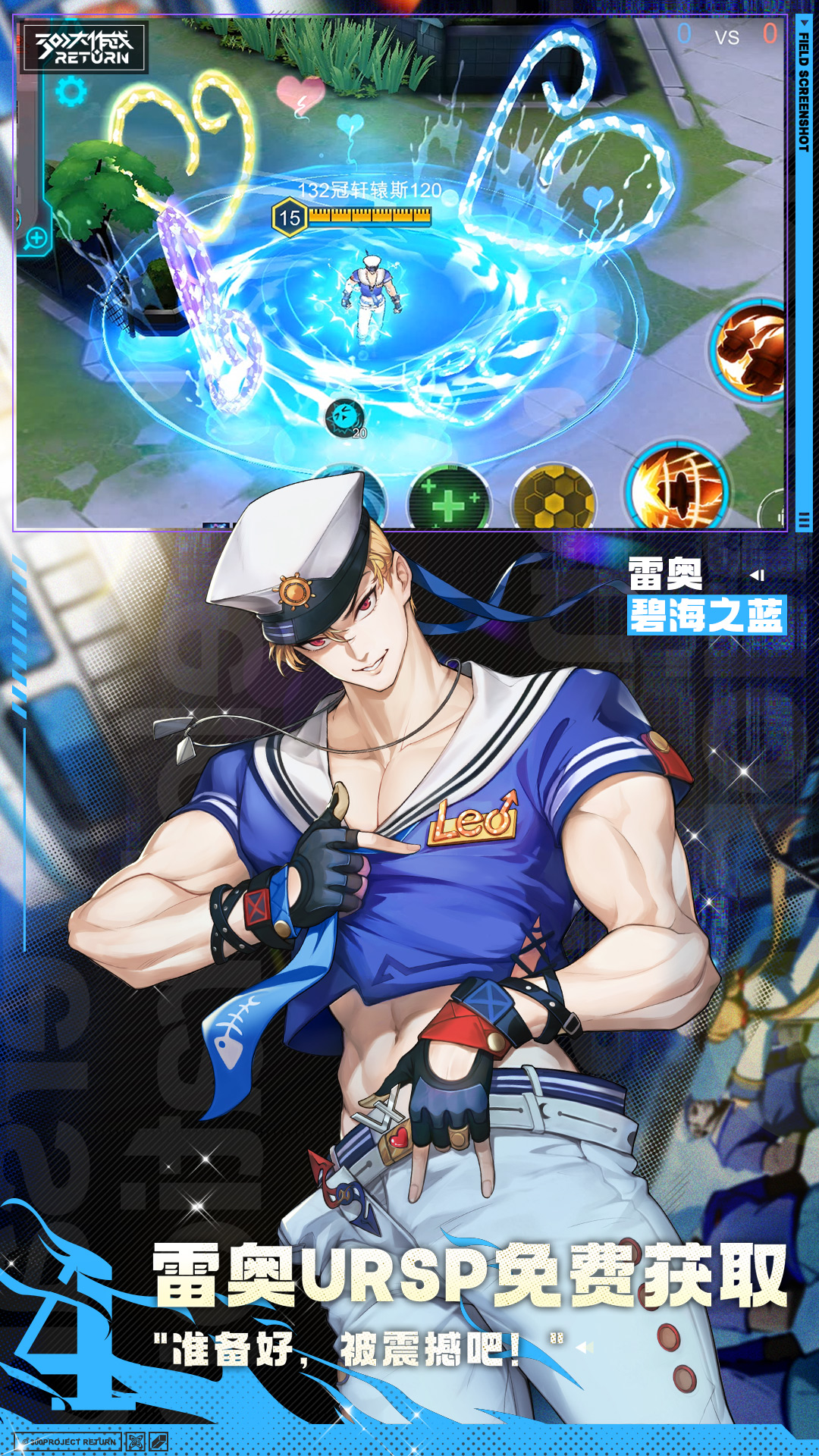 300大作战体验服下载安装