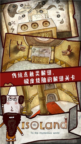 迷失岛1下载免费版