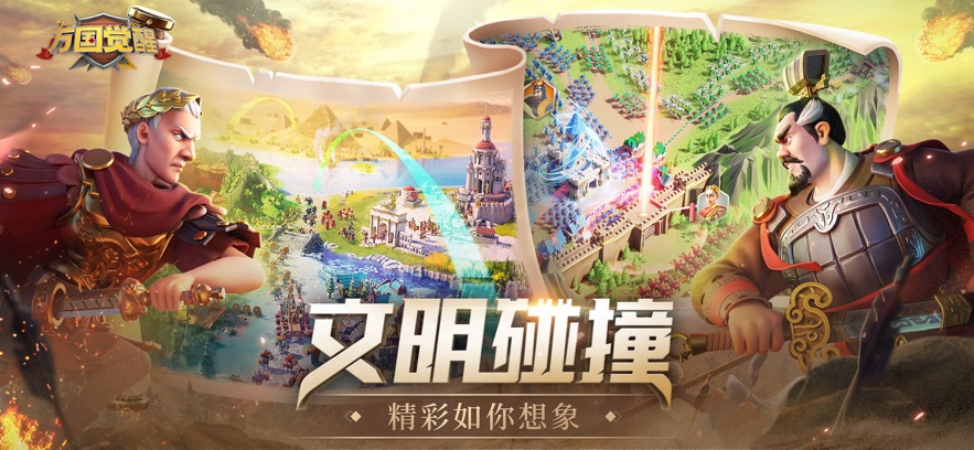万国觉醒国际版下载
