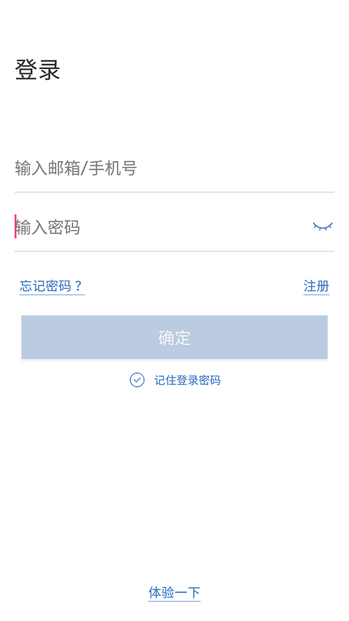 欣视安创欣监控app