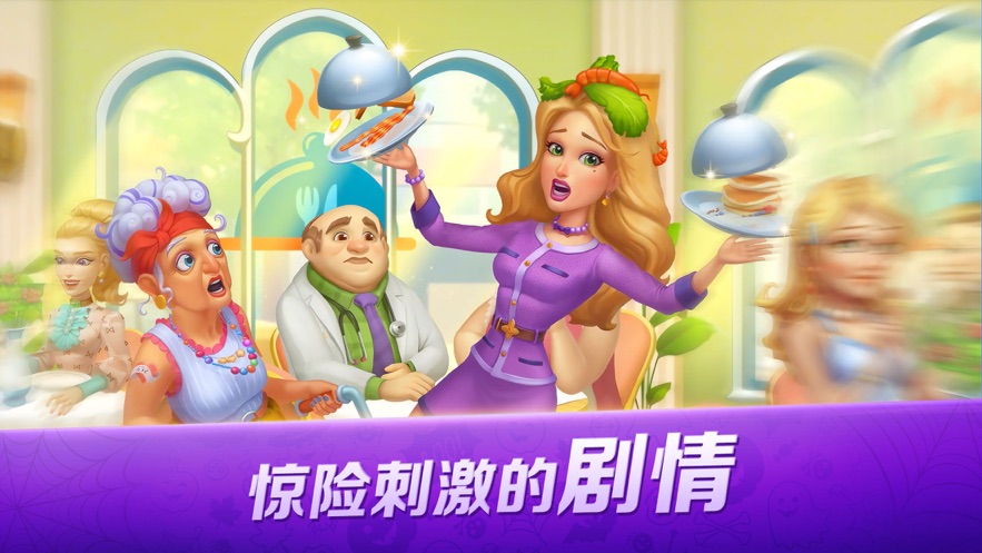开心大厨下载安装