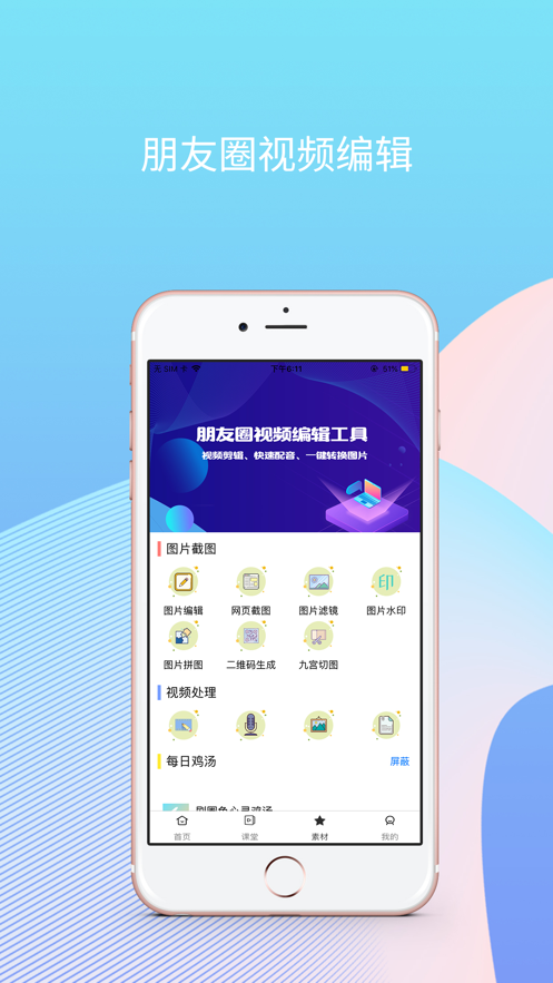 刷圈兔免费版去水印2023