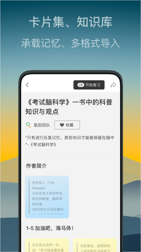 氢刻app