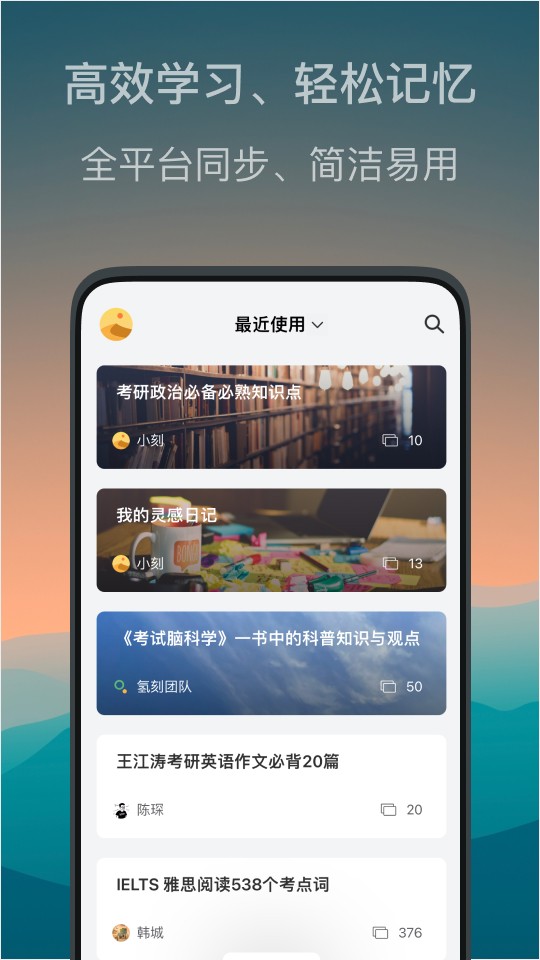 氢刻app