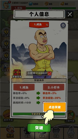 劈山大师下载安装