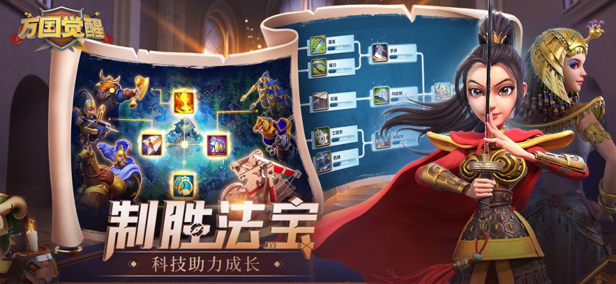 万国觉醒国际版下载
