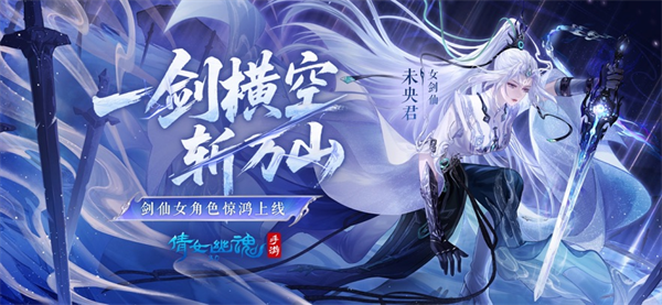 倩女幽魂手游网易版官方下载