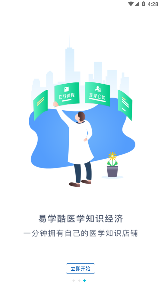 易学酷app下载