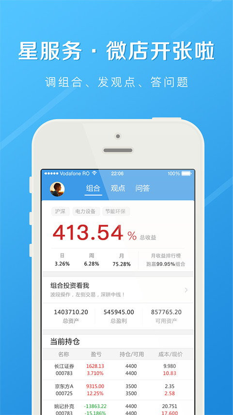 长江e家下载安装