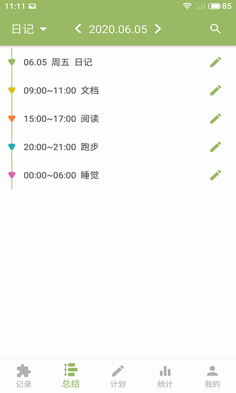 块时间app下载2022