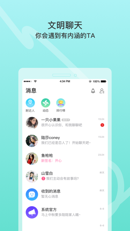 窃语漂流瓶免费版