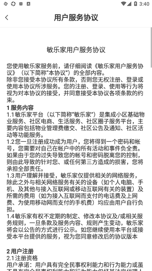 敏乐家app官方下载