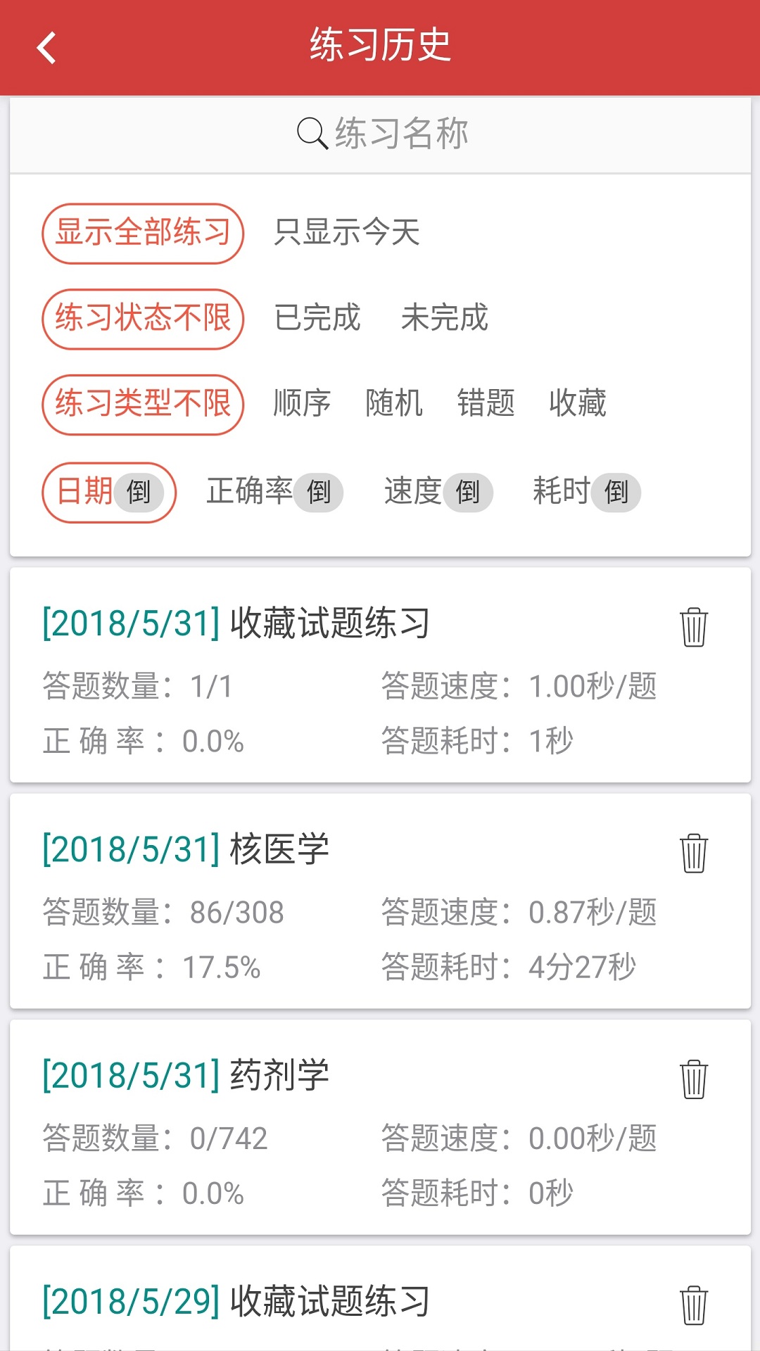 南琼考试系统登录平台
