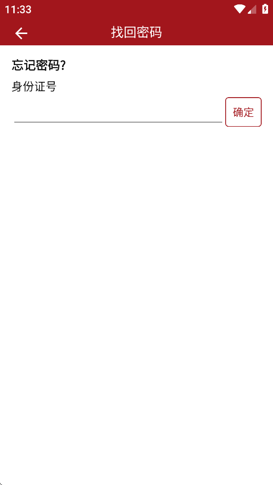 安徽干部教育在线学习手机版app
