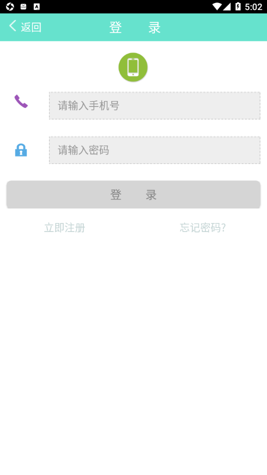 新出行app日照最新版