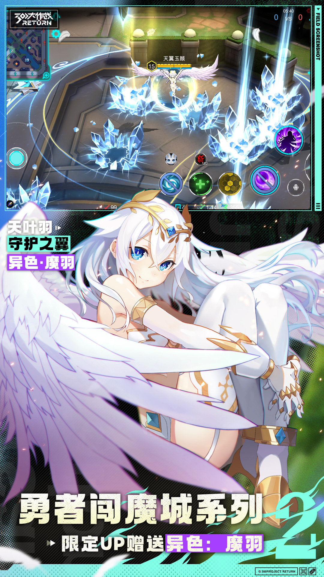 300大作战体验服下载安装