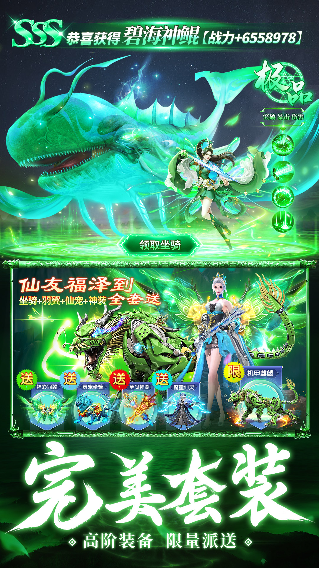 仙神之怒手游