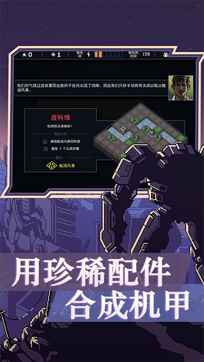 陷阵之志手机版下载(Into The Breach)