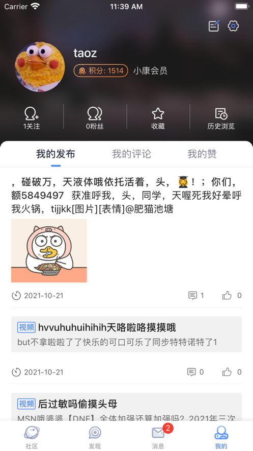 colg玩家社区app
