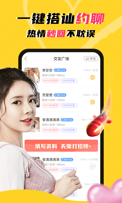 玩洽app下载安装2022