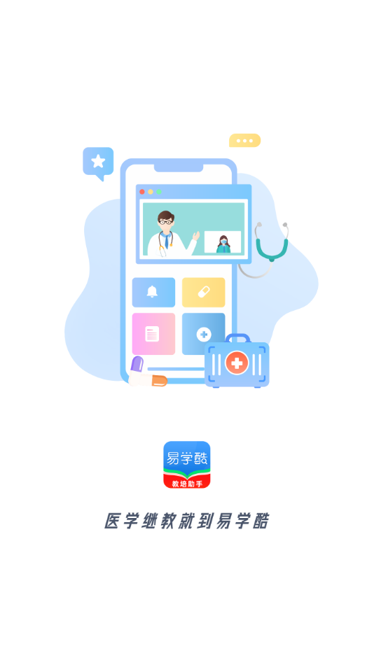 易学酷app下载