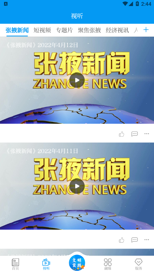 金张掖app