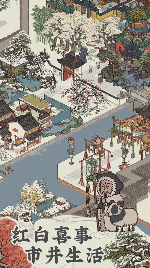 江南百景图官方下载