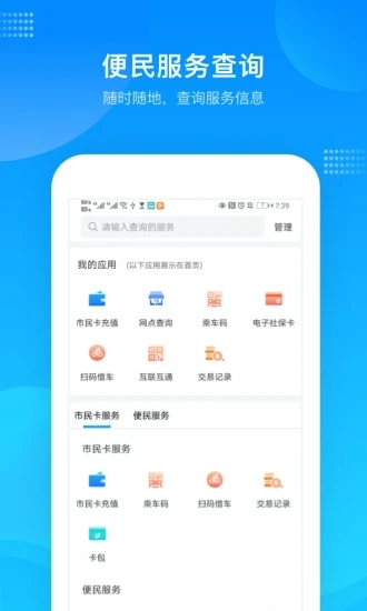 绍兴市民云下载最新版 绍兴市民云下载最新版
