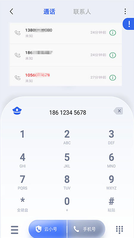 云小号app