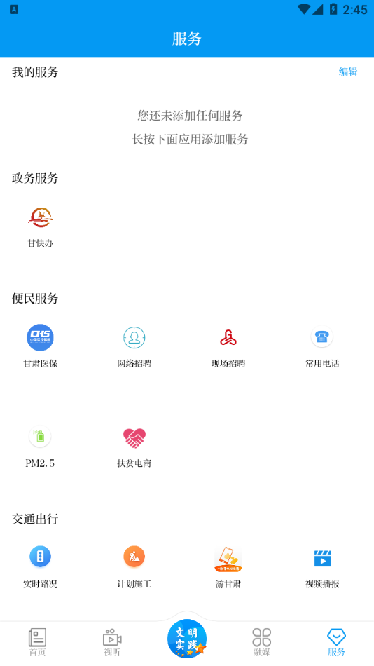 金张掖app