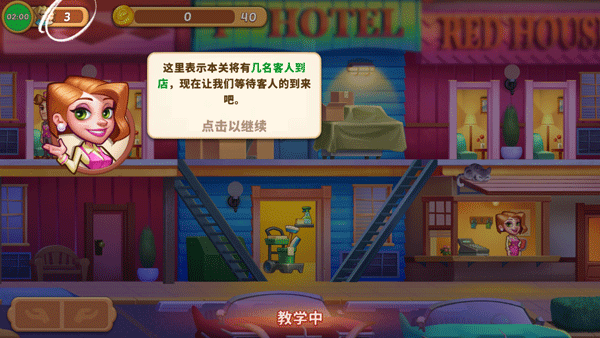疯狂大酒店安卓版下载(Hotel Craze)
