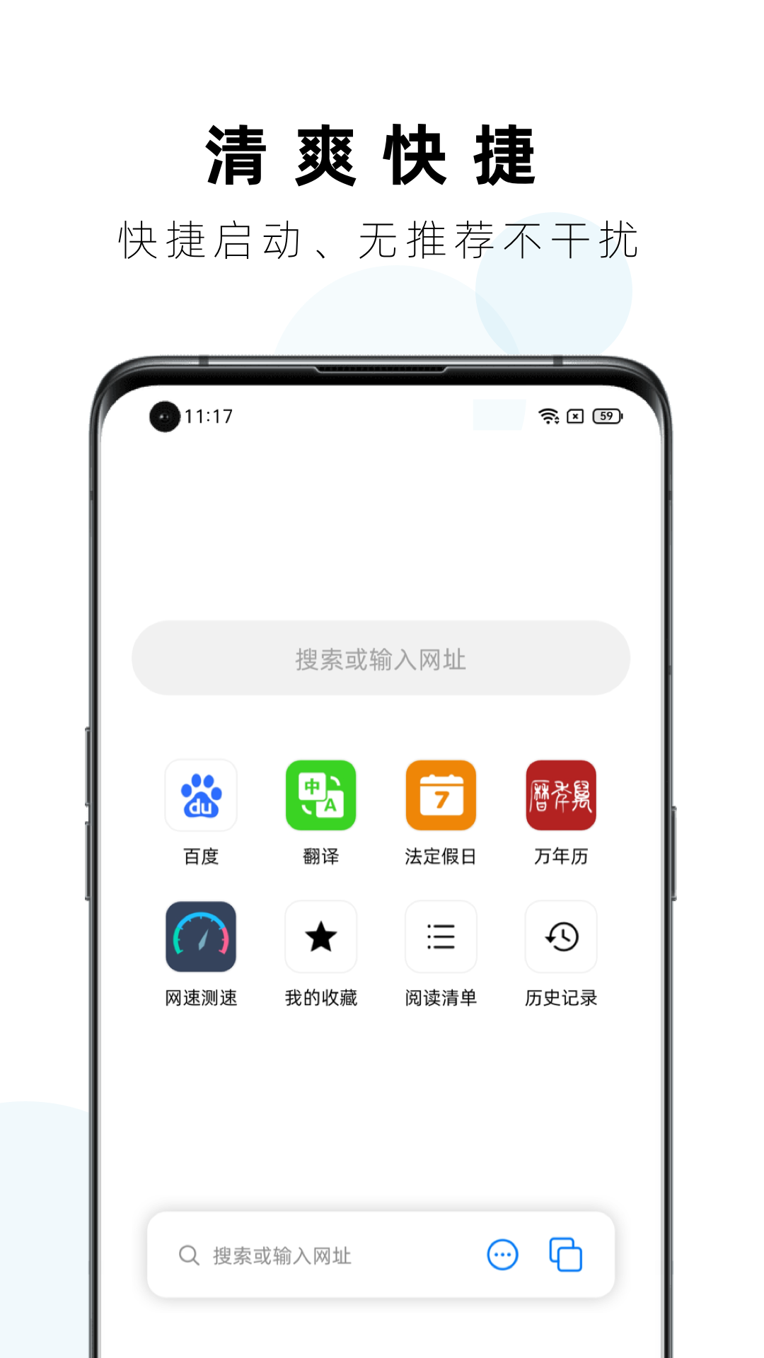 safa浏览器下载安装