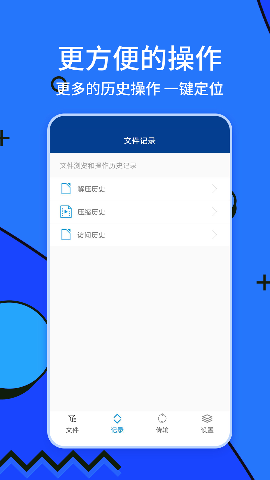 zarchiver解压缩工具中文版