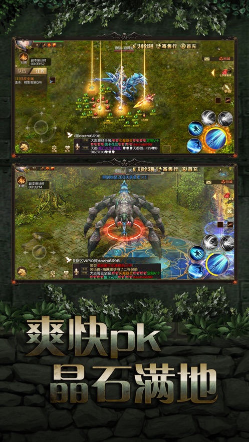 魔域手游官方正版