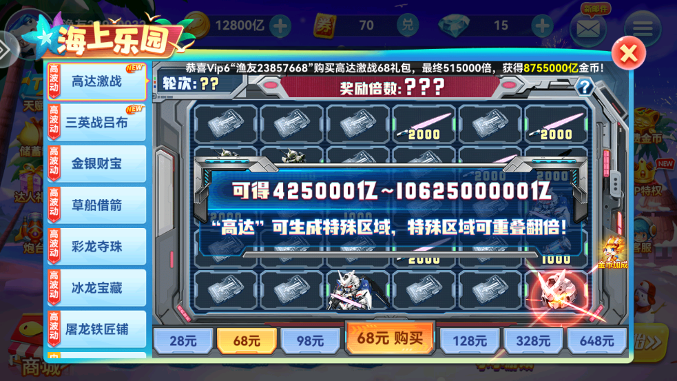 捕鱼淘金者随机鱼版