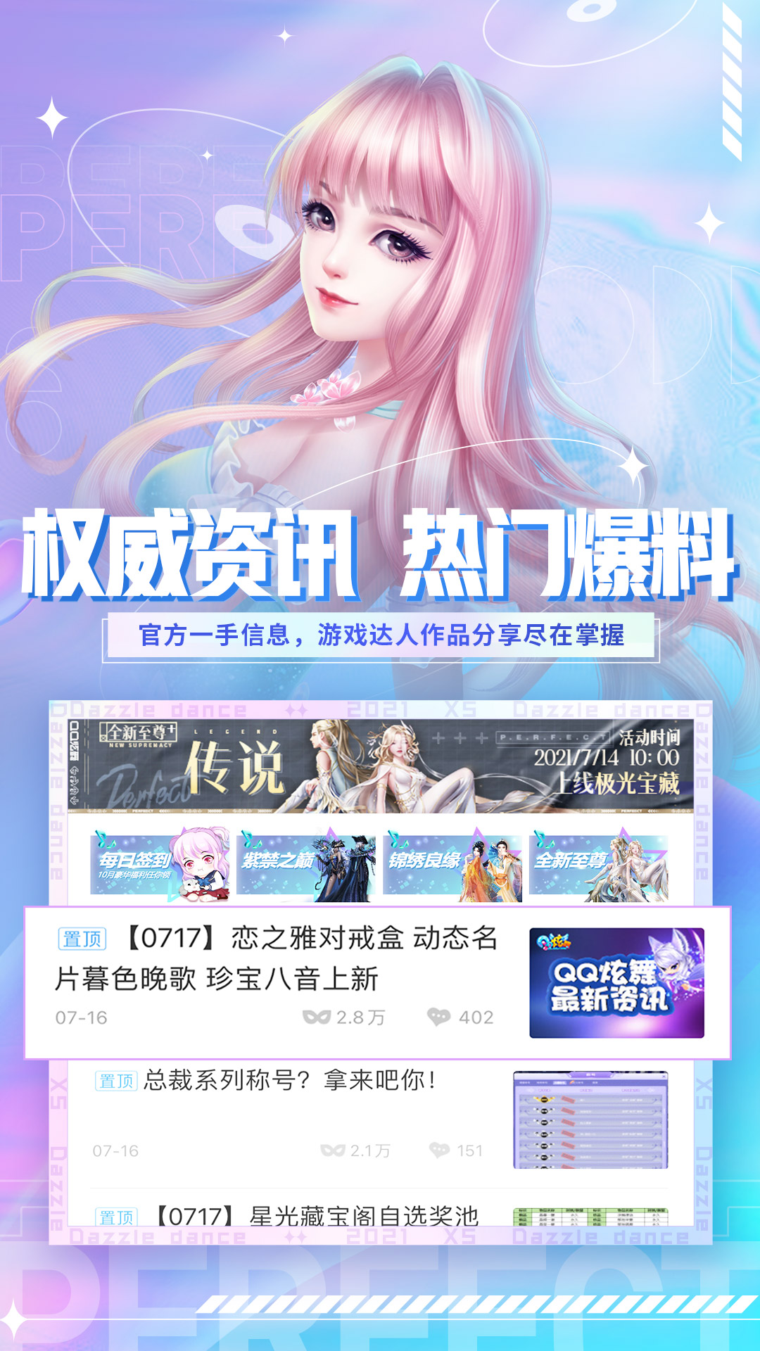 炫舞小灵通下载安装2022