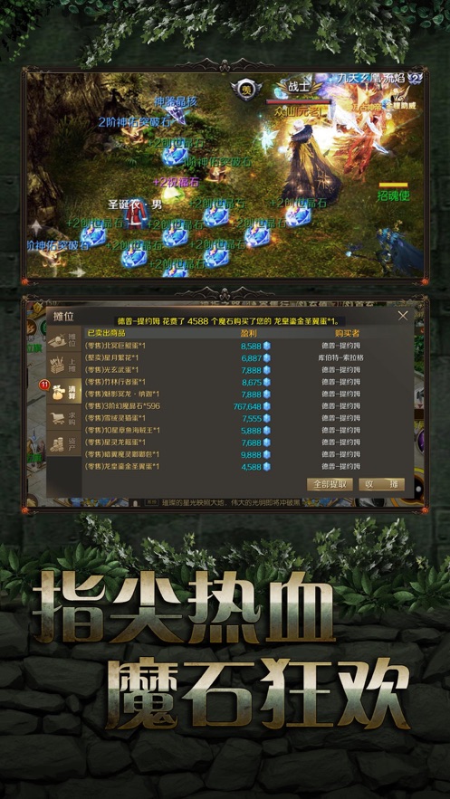 魔域手游官方正版