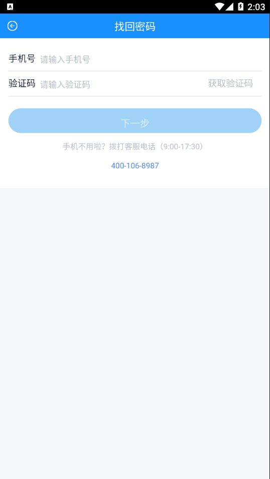 研修掌上通app