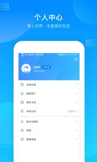 绍兴市民云app下载安装2023