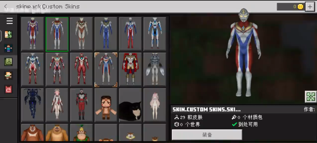 我的世界5D皮肤制作器Minecraft